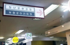 청년 창업에 활력 찾은 35년 된 부평로터리지하상가