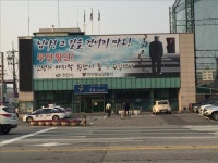 <카메라뉴스> 님아! 그 길을 건너지 마오!