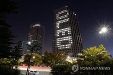 LG전자, 여의도 트윈타워에 OLED 점등광고 노출