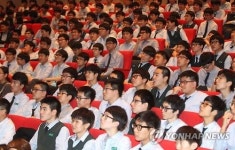 노벨상 수상자 강연 경청하는 학생들