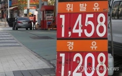 휘발유 1천400원시대 다시 개막