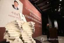 시진핑 국정운영을 말하다 한국어판 출간기념 포럼
