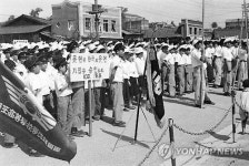 1956년 UN가입추진위원회 경기도 결성대회