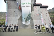 중랑구, 서울 최대 인공암벽장 준공식