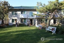 서울시장 공관