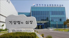 기상청 슈퍼컴 4호기 첫 공개…수행능력 30배 향상