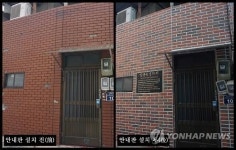 서경덕, 부산 동구 안용복 생가터에 안내판 설치