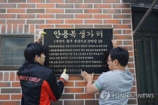서경덕, 부산 동구 안용복 생가터에 안내판 설치