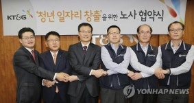 KT&G 노사, 청년 일자리 창출 맞손