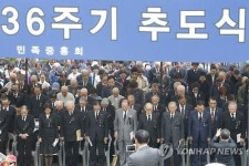 고(故) 박정희 대통령 36주기 추도식