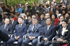 고(故) 박정희 대통령 36주기 추도식