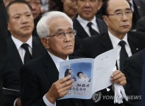 고(故) 박정희 대통령 36주기 추도식