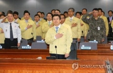 을지연습 종합강평회의 국민의례