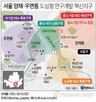 서울 양재·우면동 도심형 연구개발 혁신지구로 육성