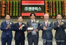 (주)젠큐릭스 코넥스시장 신규상장기념식
