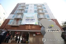 삼전지구 행복주택 첫 입주