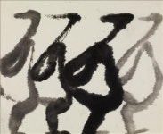 그의 붓끝에서 사람이 춤춘다…수묵추상의 거장 서세옥展