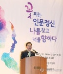‘2015 인문정신 종합마당’ 행사서 축사하는 박민권 차관