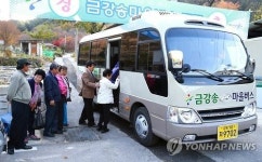 울진 금강송면 오지마을에 수요응답형 버스 운행