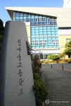 대구 청구고등학교