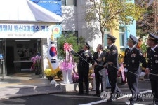 고양경찰서, 행신3파출소 다시 문 열어