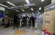 노량진역 1·9호선 지하 환승통로 개통