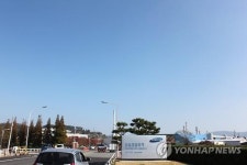 삼성정밀화학 울산 본사 전경