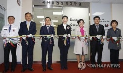 대한적십자사 재난안전종합상황실 개소