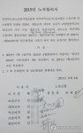 전북 시내·외버스 노사 일부지역 극적 합의