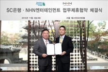 SC은행, NHN엔터테인먼트와 전략적 업무제휴