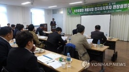 설악동 재개발 투자자 현장설명회 개최