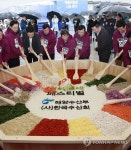 어식백세 페스티벌, 초대형 비빔밥