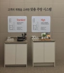 아빠를 위한 주방이다…롯데건설 드림키친 도입
