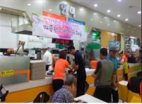 (주)연합진흥 칠서휴게소, 따뜻한말한마디 이벤트실시