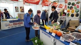 농업과 항노화 진주 국제농식품박람회 개막