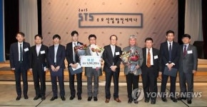 STS클럽, 스테인리스강 세미나 및 공모전 시상식