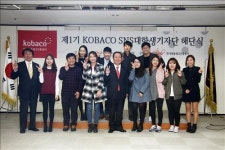 <게시판> 코바코 1기 대학생 기자단 해단식