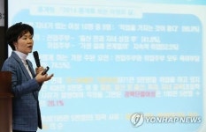 저출산·고령사회 대응 포럼