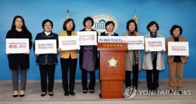 역사 교과서 국정화 반대 회견