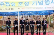 산림복지문화재단, 서울 4개 초등학교에 우정숲 조성