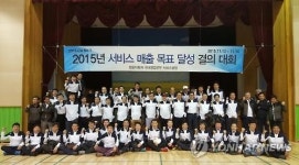쌍용자동차, 2015년 서비스 목표 달성 결의대회