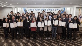 행정공제회, 제6회 POBA 장학증서 수여식 개최