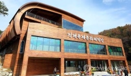 김해목재문화체험장 개장
