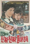 '진짜진짜 좋아해' 70년대 배우 김현, 미얀마서 한류사업한다