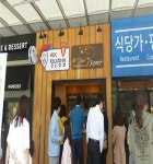 연합진흥 칠서휴게소 청년창업매장 치즈명가 입점
