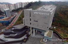 일제강제동원역사관 내달 부산서 개관