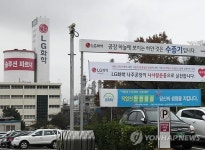 LG화학 나주공장이 이색 안내간판 내건 이유는