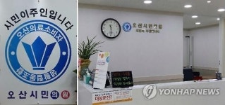 동네주민이 시작한 의료생협 시민의원으로 첫걸음