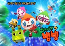 EBS-강원정보문화진흥원, 애니 숲속 배달부 빙빙 제작