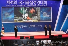 국가품질경영대회